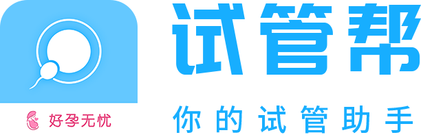 试管帮App